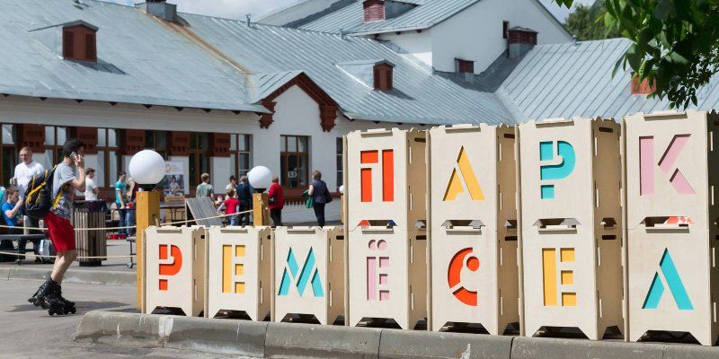Сыроделие и фарфор: «Парк ремесел» на ВДНХ приглашает отметить свой день рождения