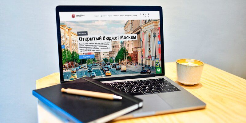 Удобный интерфейс и актуальная информация: новой версии портала «Открытый бюджет города Москвы» исполнился год