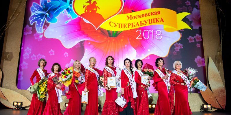 Возраст счастью не помеха: в столице выбрали московскую супербабушку