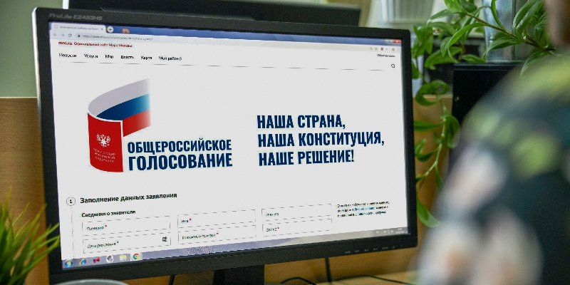 92 тысячи москвичей подали заявки на участие в электронном голосовании по поправкам к Конституции