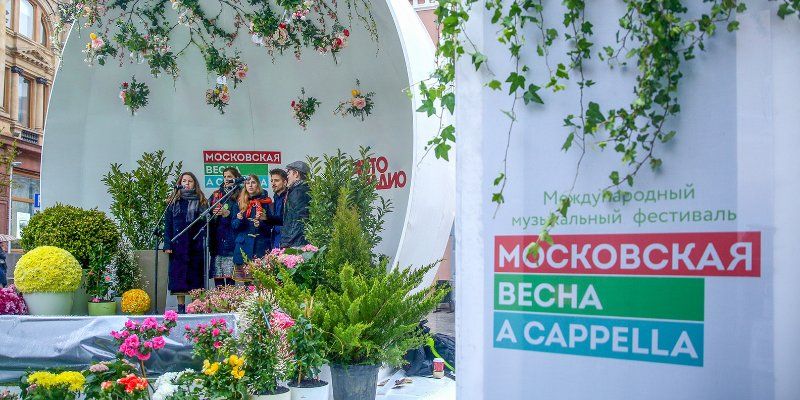 Соул и кантри, джаз и мамбо: что послушать на фестивале «Московская весна a cappella»