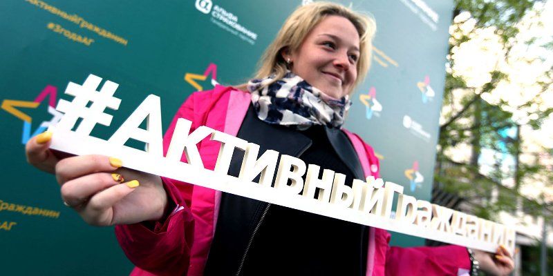 Ты решаешь, или Как «активные граждане» меняют Москву