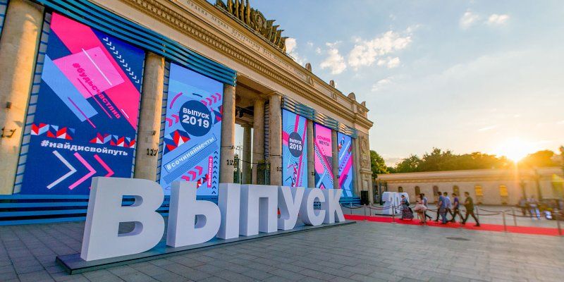 Как прошел «Московский выпускной» в Парке Горького