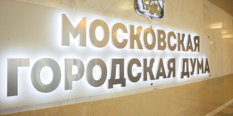Стартовал прием заявок на участие в электронном голосовании в трех избирательных округах