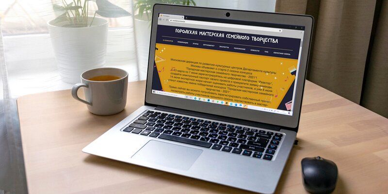 Мастерская семейного творчества: стартовал прием заявок на участие во втором сезоне онлайн-конкурса