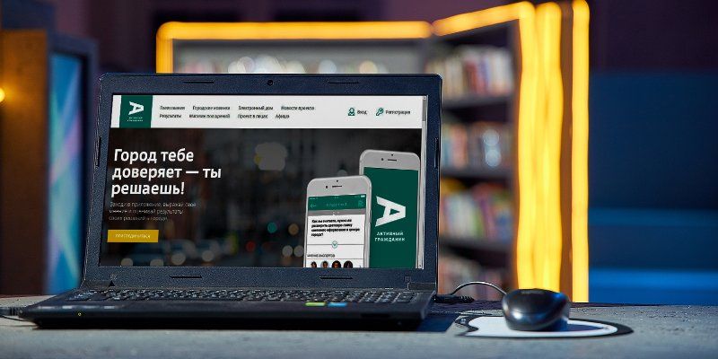 Субботник и спортивные развлечения: в «Активном гражданине» новые районные голосования