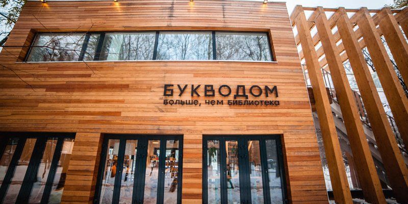 Лекцию об императрице Анне Иоанновне прочитают в «Букводоме»