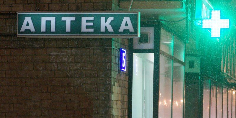 Сигнал на портал: «Наш город» собирает жалобы на отсутствие лекарств в аптеках
