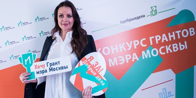 Душевная Москва: как город помогает работе НКО