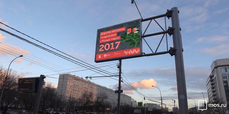 Дорожные табло начали поздравлять автомобилистов с Новым годом