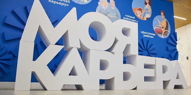 Составить резюме и подготовиться к собеседованию: тренинги центра «Моя карьера» в апреле
