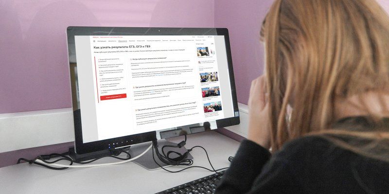 География и информатика: где узнать результаты досрочного ЕГЭ