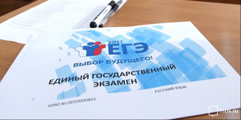 Акция «ЕГЭ: из года в год!» пройдёт в Московском институте открытого образования