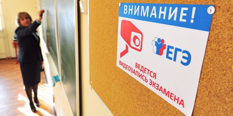 В Москве стартовал основной этап сдачи ЕГЭ