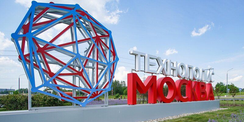 Резиденты технополиса «Москва» сэкономили на налогах почти четыре миллиарда рублей