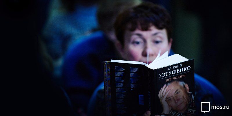 Столичные библиотеки запустят интернет-акцию «Читаем Евтушенко»