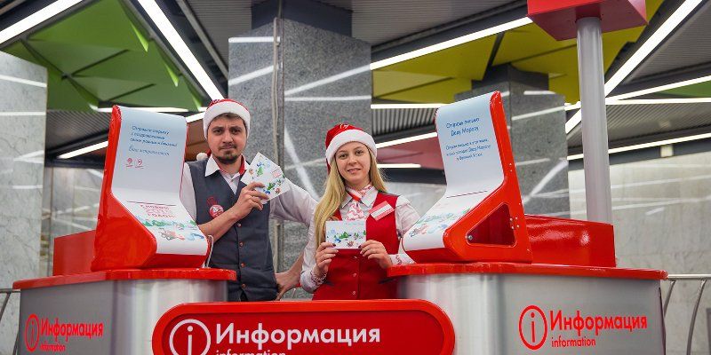Письмо Деду Морозу: отправить почту с новогодними пожеланиями можно в метро и на МЦК