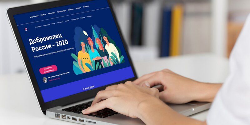 В финал конкурса «Доброволец России — 2020» вышли 20 московских волонтеров