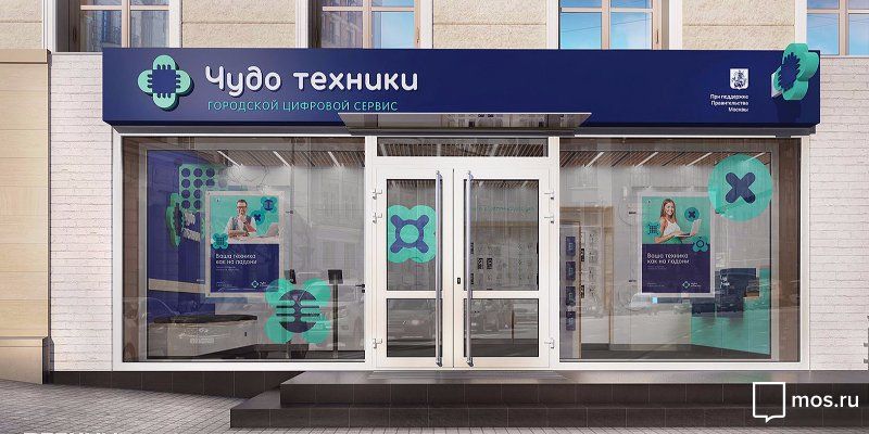 В столице запускается городской онлайн-агрегатор по ремонту цифровой техники