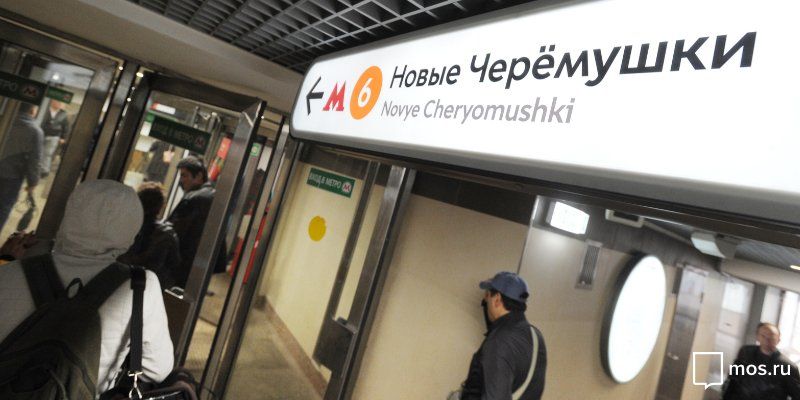 В вестибюле «Новых Черёмушек» появились тактильные плиты и светодиодная навигация