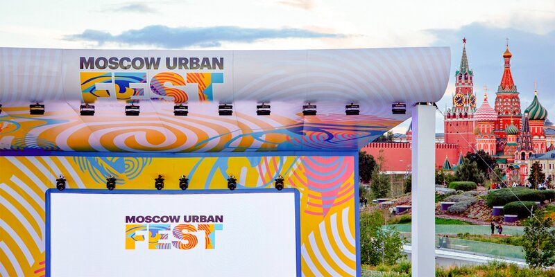 «Rе: город. Жизнь в новой эре»: Moscow Urban Fest в этом году пройдет онлайн