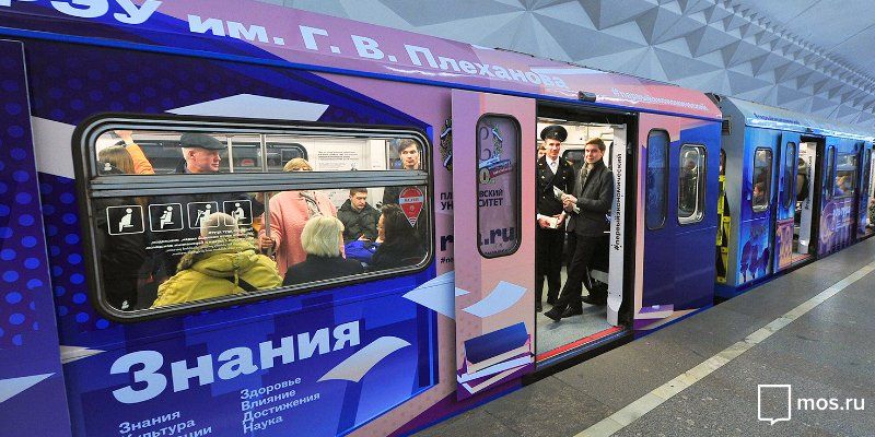 Именной поезд «Плехановец» отправился в первый рейс по Серпуховско-Тимирязевской линии