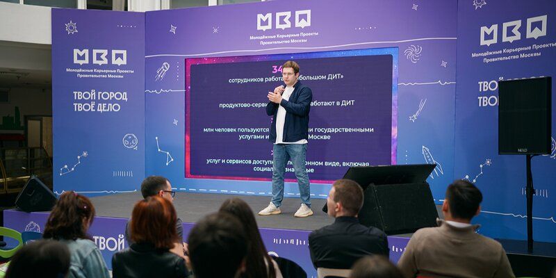 «Интерн-пикник-2022»: студентам и школьникам рассказали о карьере в Правительстве Москвы