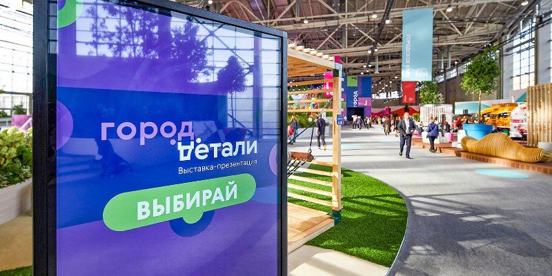 Шоу световых картин и тренажеры для собак: что еще покажут на второй выставке «Город: детали»