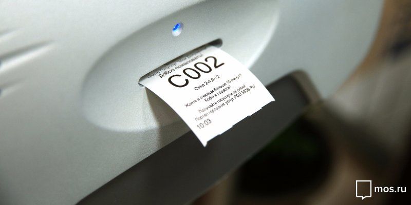 Центры госуслуг помогут выбрать удобное время визита