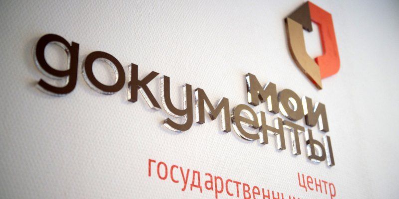 Интерактивные инструкции центров госуслуг оценили на отлично