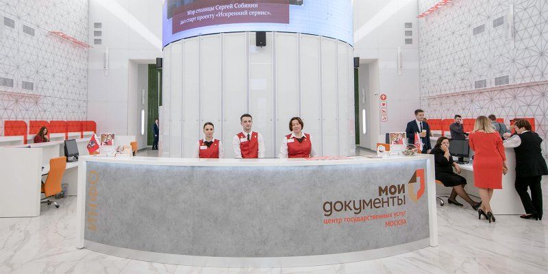 Как получить информацию о социальных льготах в центрах «Мои документы»