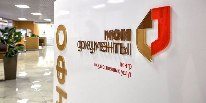 На Рязанском проспекте планируют открыть центр госуслуг «Мои документы»
