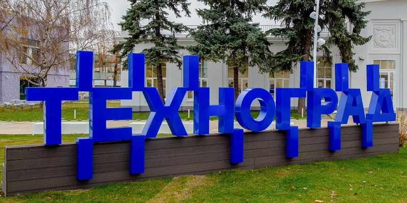 Около 19 тысяч человек приняли участие в онлайн-занятиях «Технограда»