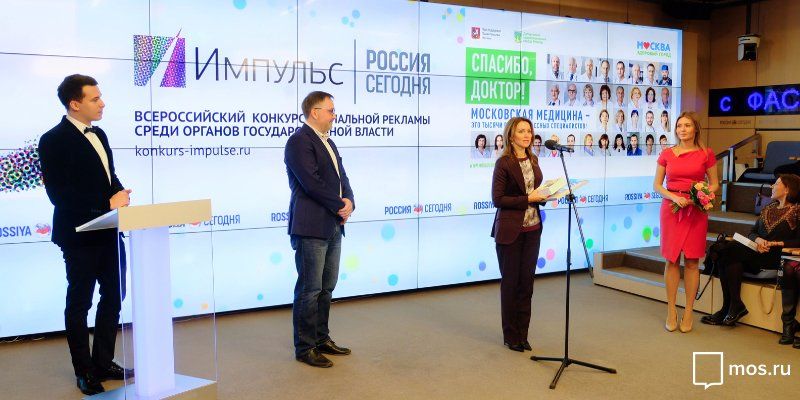 Проект «Спасибо, доктор!» получил три награды конкурса социальной рекламы «Импульс»