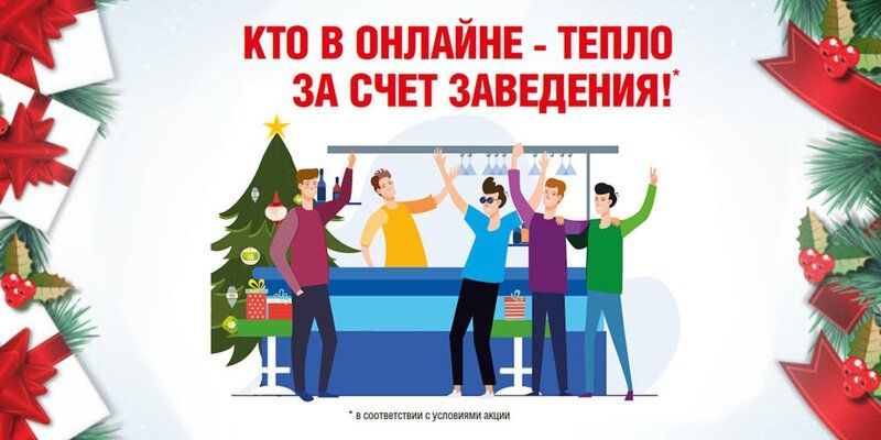 Как «МОЭК» поощряет добросовестных потребителей