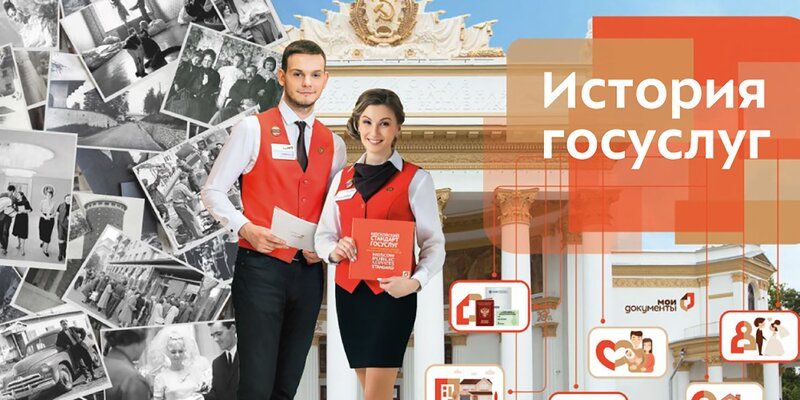 К юбилею центров госуслуг на портале «Я дома» открылась онлайн-выставка
