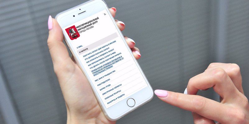 Получить информацию о готовности трудового патента теперь можно у робота
