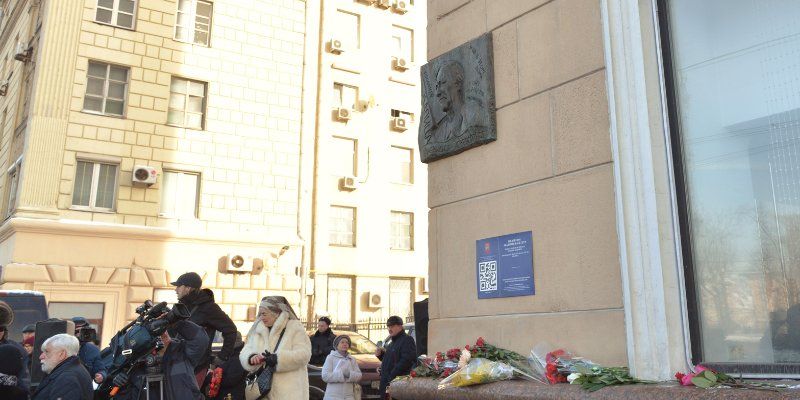 На Ленинском проспекте открыли мемориальную доску Сергею Капице