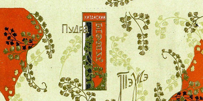 Приказы на обертке мыла: Главархив Москвы рассказал о необычных находках