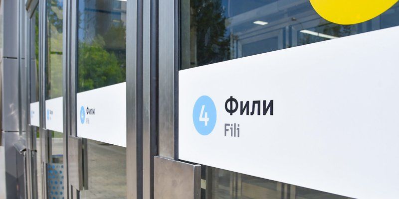 Движение поездов между «Киевской» и «Кунцевской» остановлено до понедельника