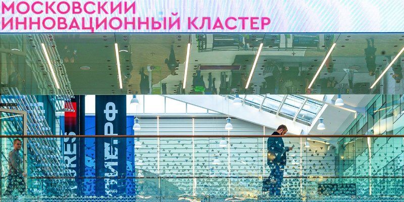 Московский инновационный кластер и портал поставщиков объединят для единого доступа к закупкам