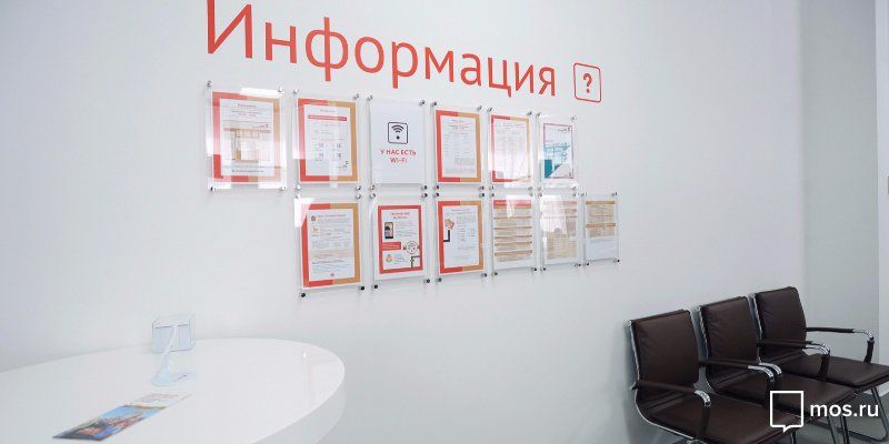 Центры «Мои документы» выпустили путеводитель по госуслугам