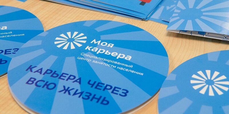 В центре «Моя карьера» в мае пройдут тренинги для развития soft skills
