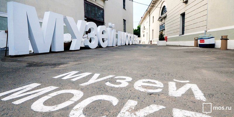Ко Дню Города в Москве создадут гигантскую литературную карту метро