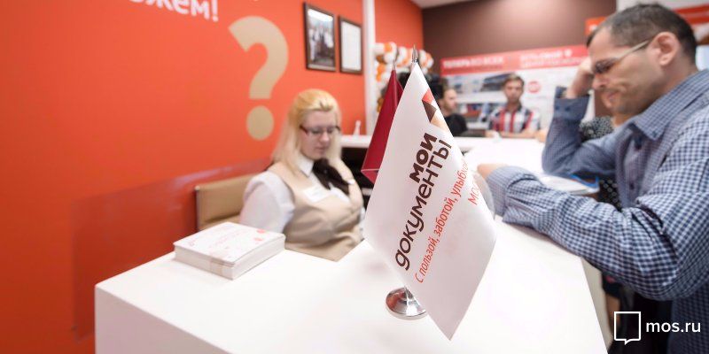 В центрах «Мои документы» можно подать заявления на компенсацию услуг инвалидам