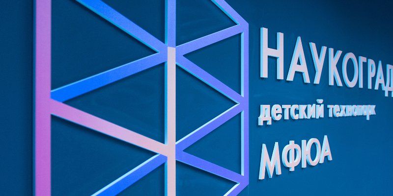 В столице открылся седьмой детский технопарк