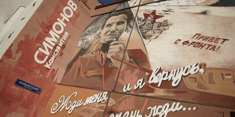 На Марксистской улице открыли граффити-портрет Константина Симонова