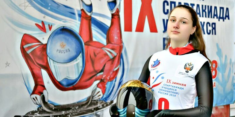 Московская скелетонистка стала чемпионкой Юношеских Олимпийских игр