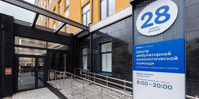 В Центре амбулаторной онкопомощи Боткинской больницы провели более 52 тысяч приемов
