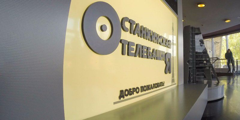Останкинская башня запустит экскурсии с аудиогидами на двух языках